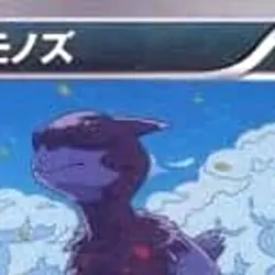 Pokemon Deino Reverse Holo 081/093 EBB EX Battle Boost Japanese Card - Image 3