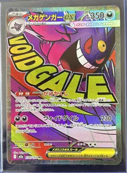 Pokemon TCG Mega Gengar EX 230/193 M2a Mega Dream EX Secret Rare Holo JP - Image 1