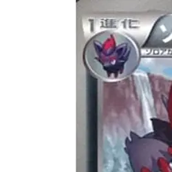 Pokemon Zoroark 002/014 BK Cobalion Battle Strength Deck Japanese Card - Image 2