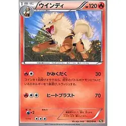 Pokemon Arcanine 002/018 BKR Reshiram EX Battle Strength Deck Japanese Card - Image 1