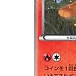 Pokemon Arcanine 002/018 BKR Reshiram EX Battle Strength Deck Japanese Card - Image 5
