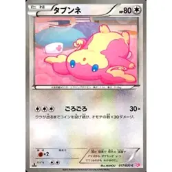 Pokemon Audino Holo C 017/020 SC Shiny Collection Japanese Card - Image 1