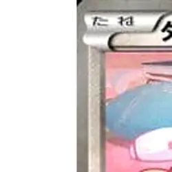 Pokemon Audino Holo C 017/020 SC Shiny Collection Japanese Card - Image 2