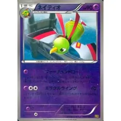 Pokemon Xatu Reverse Holo 047/093 EBB EX Battle Boost Japanese Card - Image 1