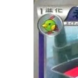 Pokemon Xatu Reverse Holo 047/093 EBB EX Battle Boost Japanese Card - Image 2