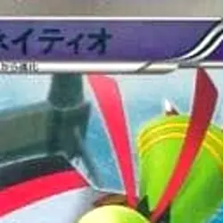 Pokemon Xatu Reverse Holo 047/093 EBB EX Battle Boost Japanese Card - Image 3