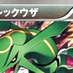 Pokemon Rayquaza 077/093 EBB EX Battle Boost Japanese Card - Image 3