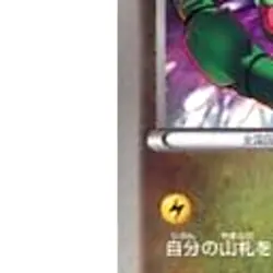 Pokemon Rayquaza 077/093 EBB EX Battle Boost Japanese Card - Image 5