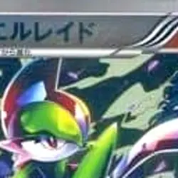 Pokemon Gallade Reverse Holo 065/093 EBB EX Battle Boost Japanese Card - Image 3