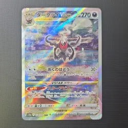 The Pokemon Company Pokemon TCG Darkrai VSTAR 228/172 S12a Holo SAR JP 270 HP - Image 1