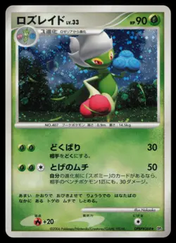 Roserade DPBP#368 Space Time Creation Unlimited Holo Japanese Pokemon TCG LP- - Image 1