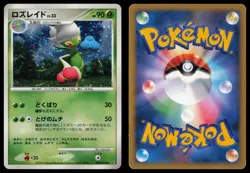 Roserade DPBP#368 Space Time Creation Unlimited Holo Japanese Pokemon TCG LP- - Image 3