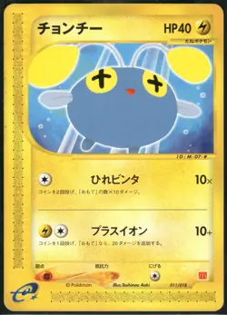Pokemon Japanese Chinchou 011/018 McDonald's Pokemon e Minimum Pack - Excellent - Image 1