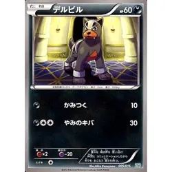 Pokemon Houndour 005/015 SZD Hydreigon Half Deck Japanese Card - Image 1