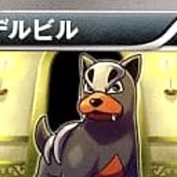 Pokemon Houndour 005/015 SZD Hydreigon Half Deck Japanese Card - Image 3