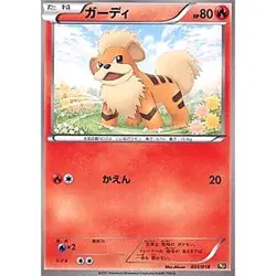 Pokemon Growlithe 001/018 BKR Reshiram EX Battle Strength Deck Japanese Card - Image 1