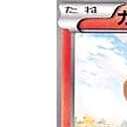 Pokemon Growlithe 001/018 BKR Reshiram EX Battle Strength Deck Japanese Card - Image 2
