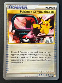Pokemon Communication 98/123 World Championships 2010 - Pokemon Card MP - Image 1