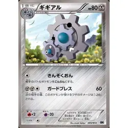 Pokemon Klang 005/014 BK Cobalion Battle Strength Deck Japanese Card - Image 1
