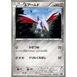 Pokemon Skarmory 007/015 KLD Keldeo Battle Strength Deck Japanese Card - Image 1