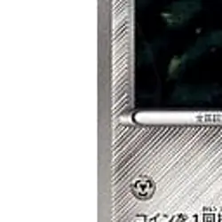 Pokemon Skarmory 007/015 KLD Keldeo Battle Strength Deck Japanese Card - Image 5