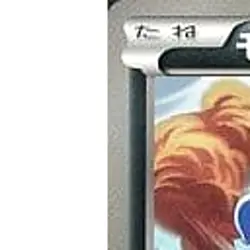 Pokemon Deino 008/016 PBG Team Plasma Battle Gift Set Japanese Card - Image 2