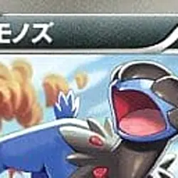 Pokemon Deino 008/016 PBG Team Plasma Battle Gift Set Japanese Card - Image 3