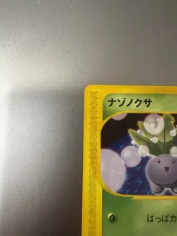 Oddish 2/18 McDonald’s 2002 Japanese E-Series Pokemon Card - Image 3
