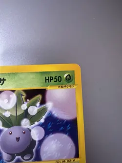 Oddish 2/18 McDonald’s 2002 Japanese E-Series Pokemon Card - Image 4