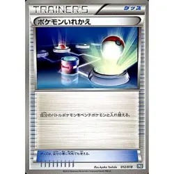 Pokemon Switch 012/018 BKB Black Kyurem EX Battle Strength Deck Japanese Card - Image 1