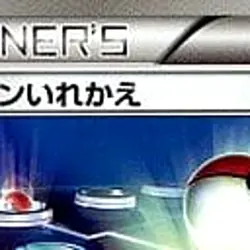 Pokemon Switch 012/018 BKB Black Kyurem EX Battle Strength Deck Japanese Card - Image 3