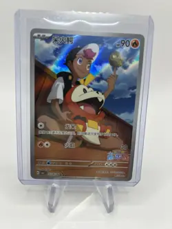Pokemon TCG Horizons Chinese Fuecoco Full Art Card 0309/09 Gem Pack NM - Image 1