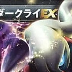 Pokemon Darkrai EX 021/046 MDB Master Deck Build Box EX Japanese Card - Image 3