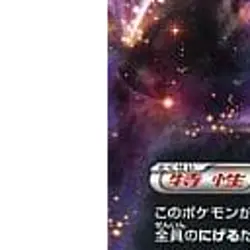 Pokemon Darkrai EX 021/046 MDB Master Deck Build Box EX Japanese Card - Image 5