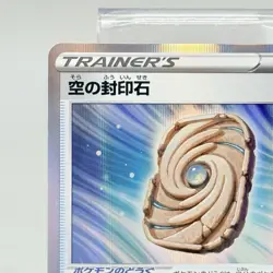Sky Seal Stone 146/172 Holo R S12A VSTAR Universe Japanese Pokemon Card NM - Image 2
