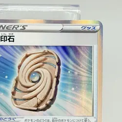 Sky Seal Stone 146/172 Holo R S12A VSTAR Universe Japanese Pokemon Card NM - Image 3
