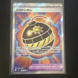 Terrific Bomb 106/081 SR | Japanese Pokemon: Abyss Eye | NM Holo - Image 1