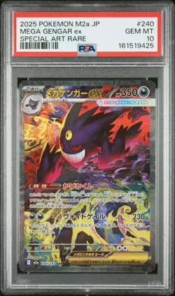 2025 POKEMON JAPANESE M2A-MEGA DREAM EX SPECIAL ART RARE MEGA GENGAR EX PSA 10 - Image 1
