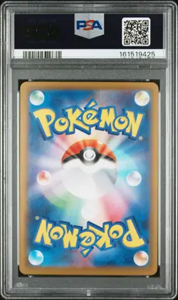 2025 POKEMON JAPANESE M2A-MEGA DREAM EX SPECIAL ART RARE MEGA GENGAR EX PSA 10 - Image 2