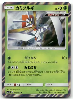 KARTANA 007/054 RARE HOLO FULL METAL WALL POKEMON JAPANESE NEAR MINT - Image 1