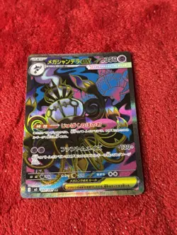 Mega Chandelure ex 097/081 M5: Abyss Eye Holo (Japanese) Pokemon Card Near Mint - Image 1