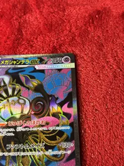 Mega Chandelure ex 097/081 M5: Abyss Eye Holo (Japanese) Pokemon Card Near Mint - Image 2