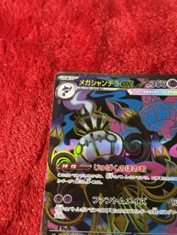 Mega Chandelure ex 097/081 M5: Abyss Eye Holo (Japanese) Pokemon Card Near Mint - Image 3