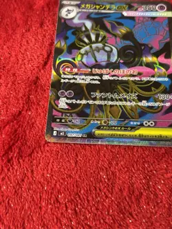 Mega Chandelure ex 097/081 M5: Abyss Eye Holo (Japanese) Pokemon Card Near Mint - Image 4