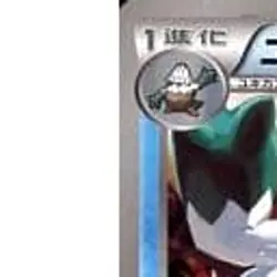 Pokemon Abomasnow C 020/076 BW9 Megalo Cannon Japanese Card - Image 2