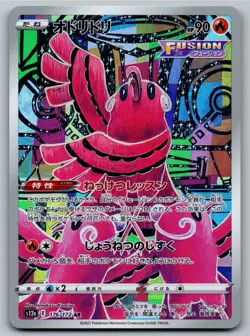 Oricorio 176/172 VSTAR Universe Pokemon Near Mint S12a 176 - Image 1