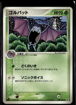 Golbat 004/086 Japanese Holon Research Tower 1st Edition LP Pokemon Card - Image 1