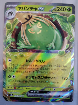 Sinistcha EX 019/187 SV8A Terastal Festival EX Holo Japanese Pokemon Card - Image 1