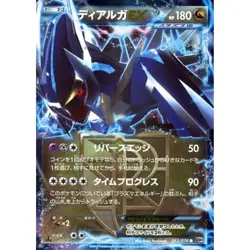 Pokemon Dialga EX Holo R 053/076 BW9 Megalo Cannon Japanese Card - Image 1