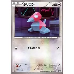 Pokemon Porygon C 059/076 BW9 Megalo Cannon Japanese Card - Image 1